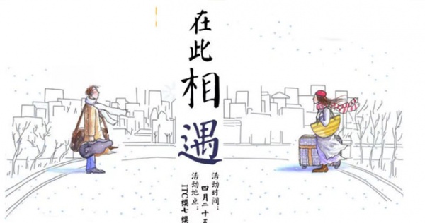 交友